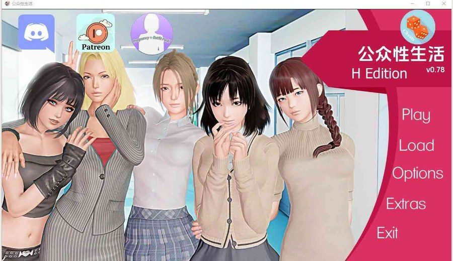 公共性生活 故事片段 画面