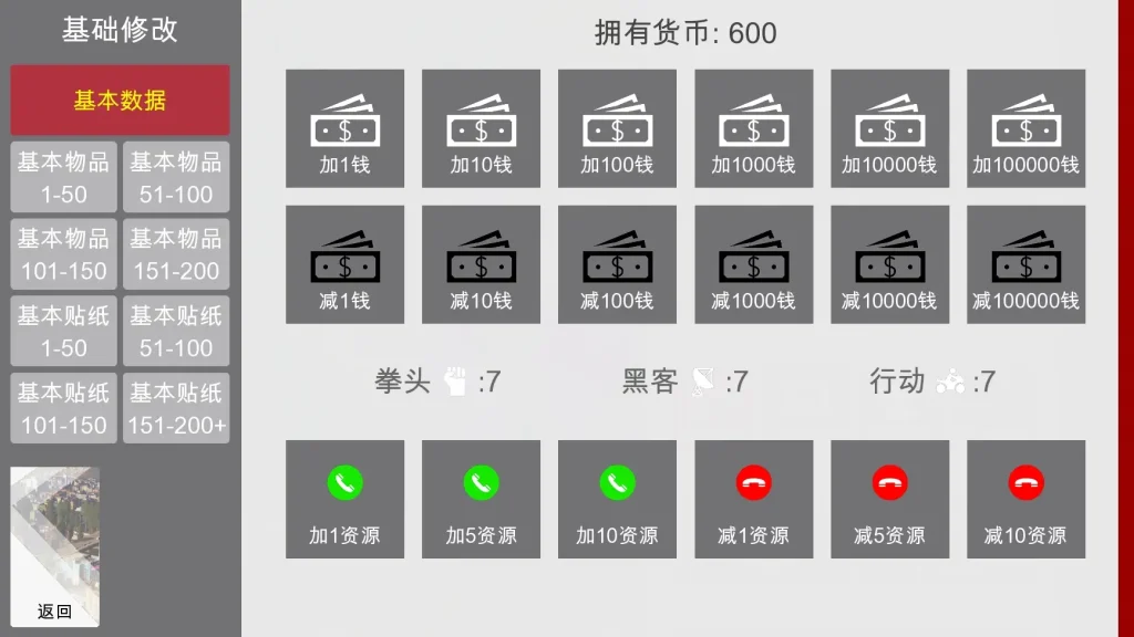 特工17 角色路线 预览图 6