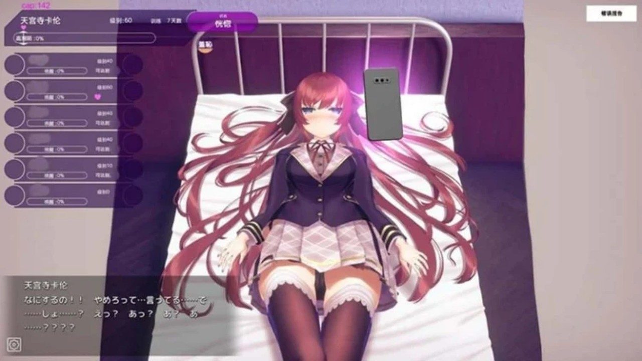 催眠高傲大小姐 视觉小说 页面配图 6