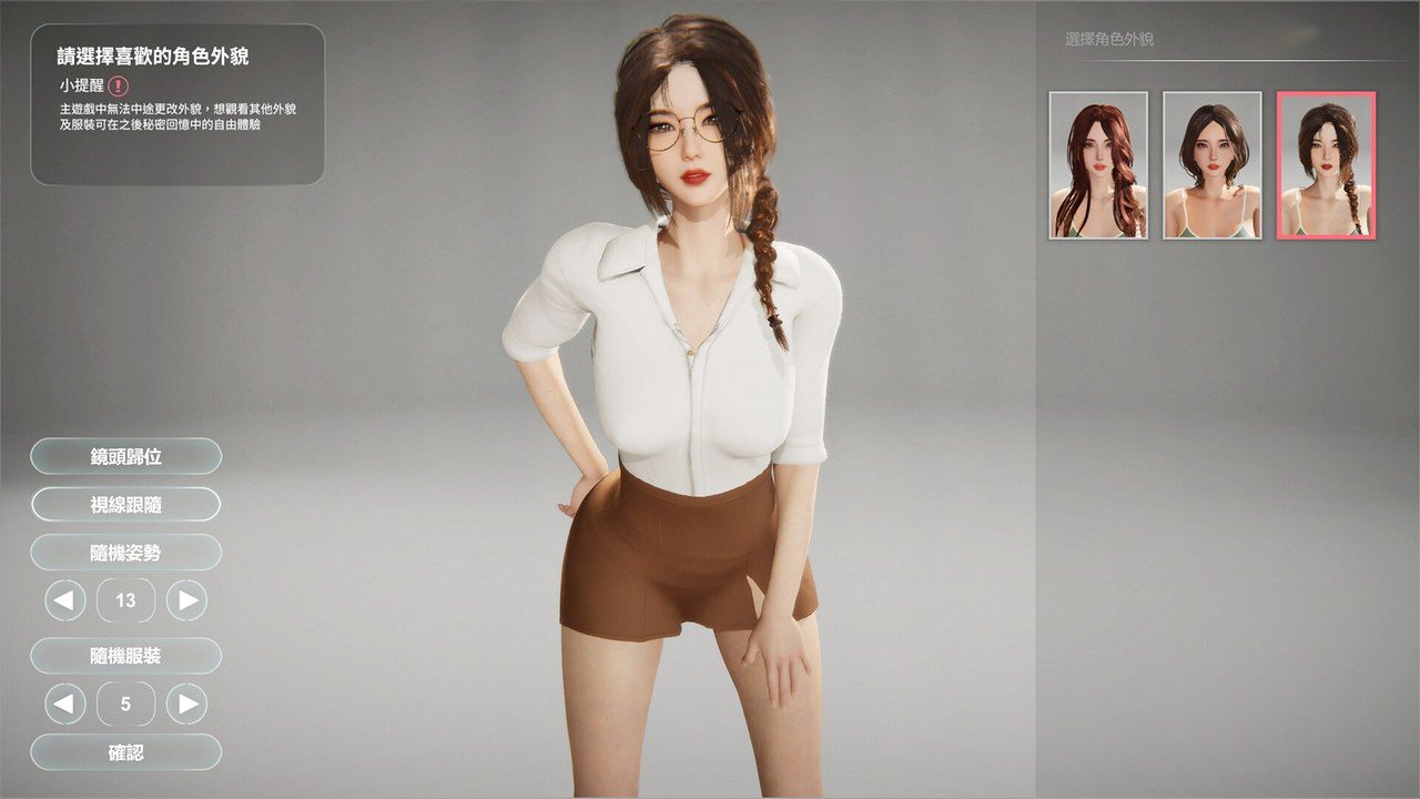 隔壁的美艳人妻TheWifeNextDoor 中文界面 预览图 3