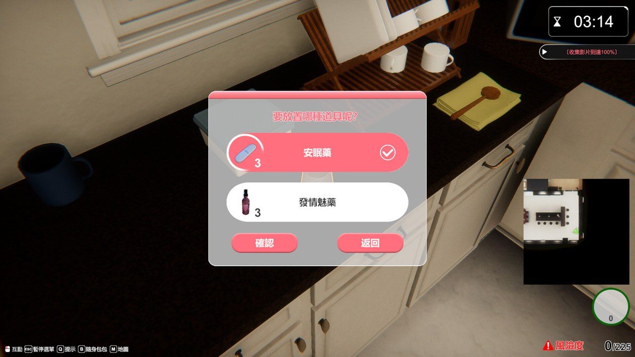 隔壁的美艳人妻TheWifeNextDoor 角色路线 预览图 4
