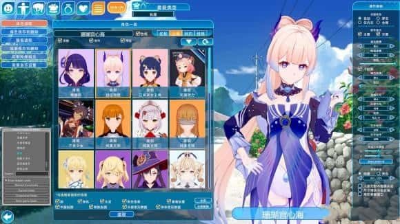 恋活2 Sunshine 版本内容 页面配图 4