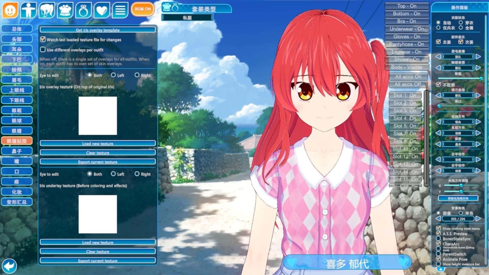 恋活2 Sunshine 支线内容 玩法截图 3