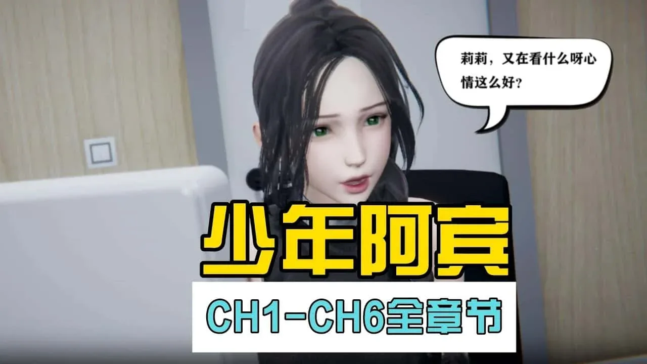 少年阿宾 少年阿宾中文官网最新地址 封面图