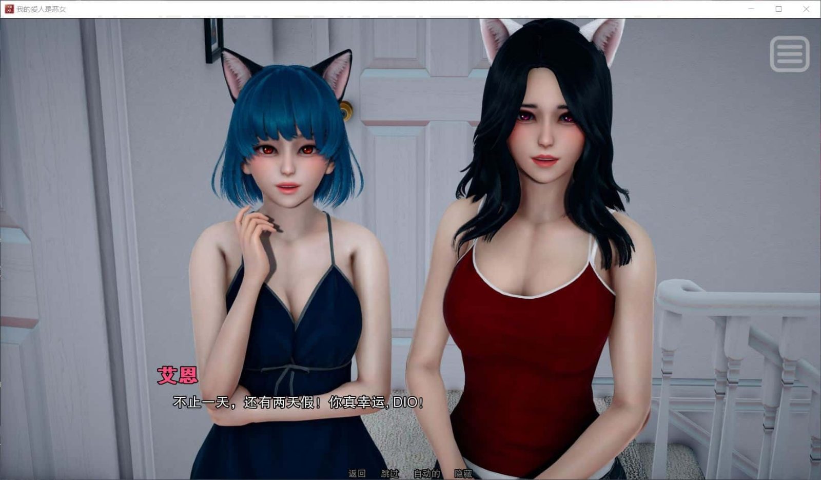 我的女友是恶霸 角色养成 展示图 7