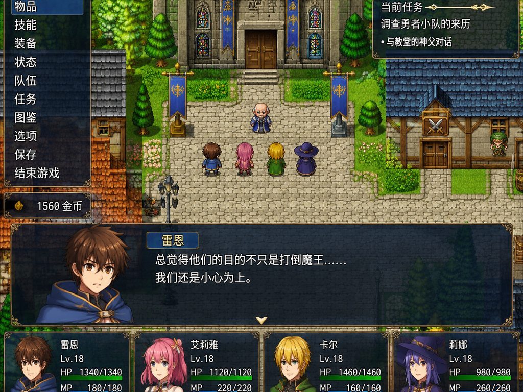 邪恶勇者一行 故事片段 实机截图 6