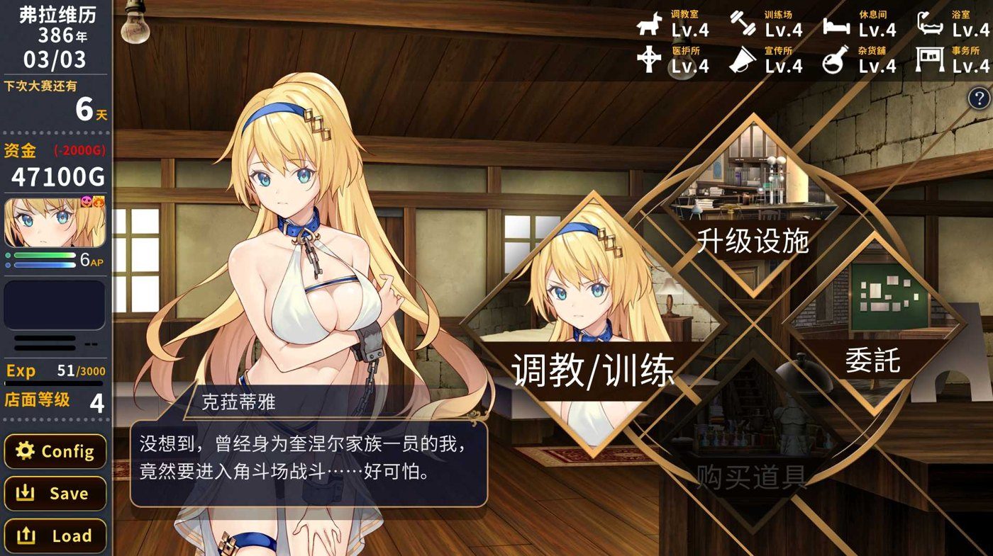 赫雷斯的角斗场Ⅱ 地图探索 资料图 3