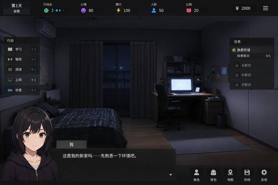 ROOM 安卓体验 详情图 1