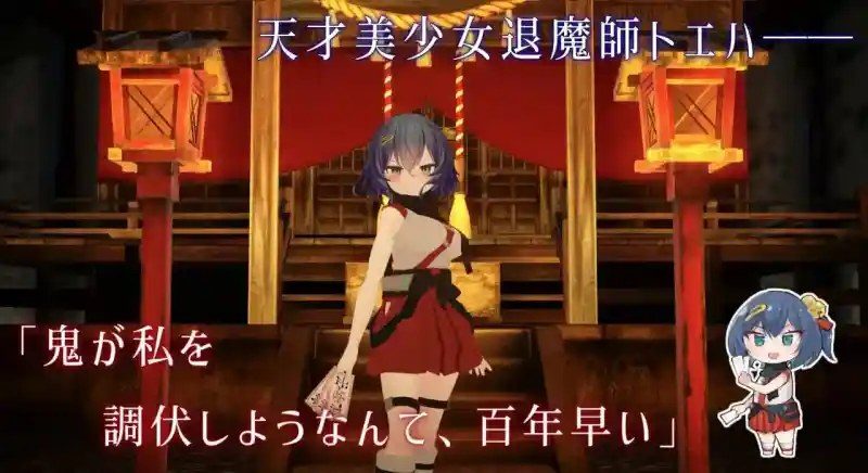 桃映羽3D模拟 实机画面 实机截图 8