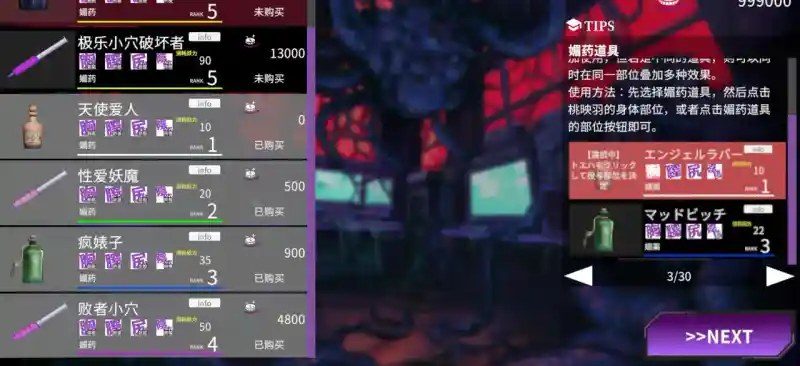 桃映羽3D模拟 角色反馈 专题图 7