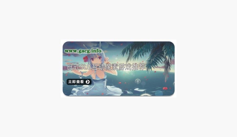 社经典合集32个游戏 I社经典合集32个游戏攻略大全 攻略条目整理 封面图