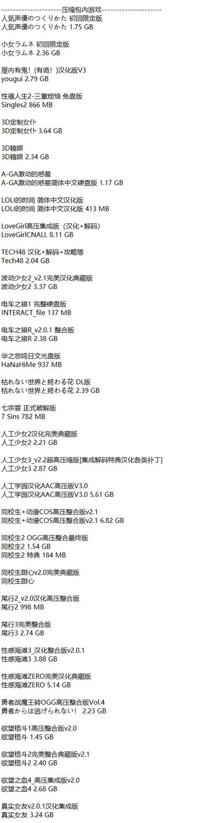 社经典合集32个游戏 剧情互动 玩法截图