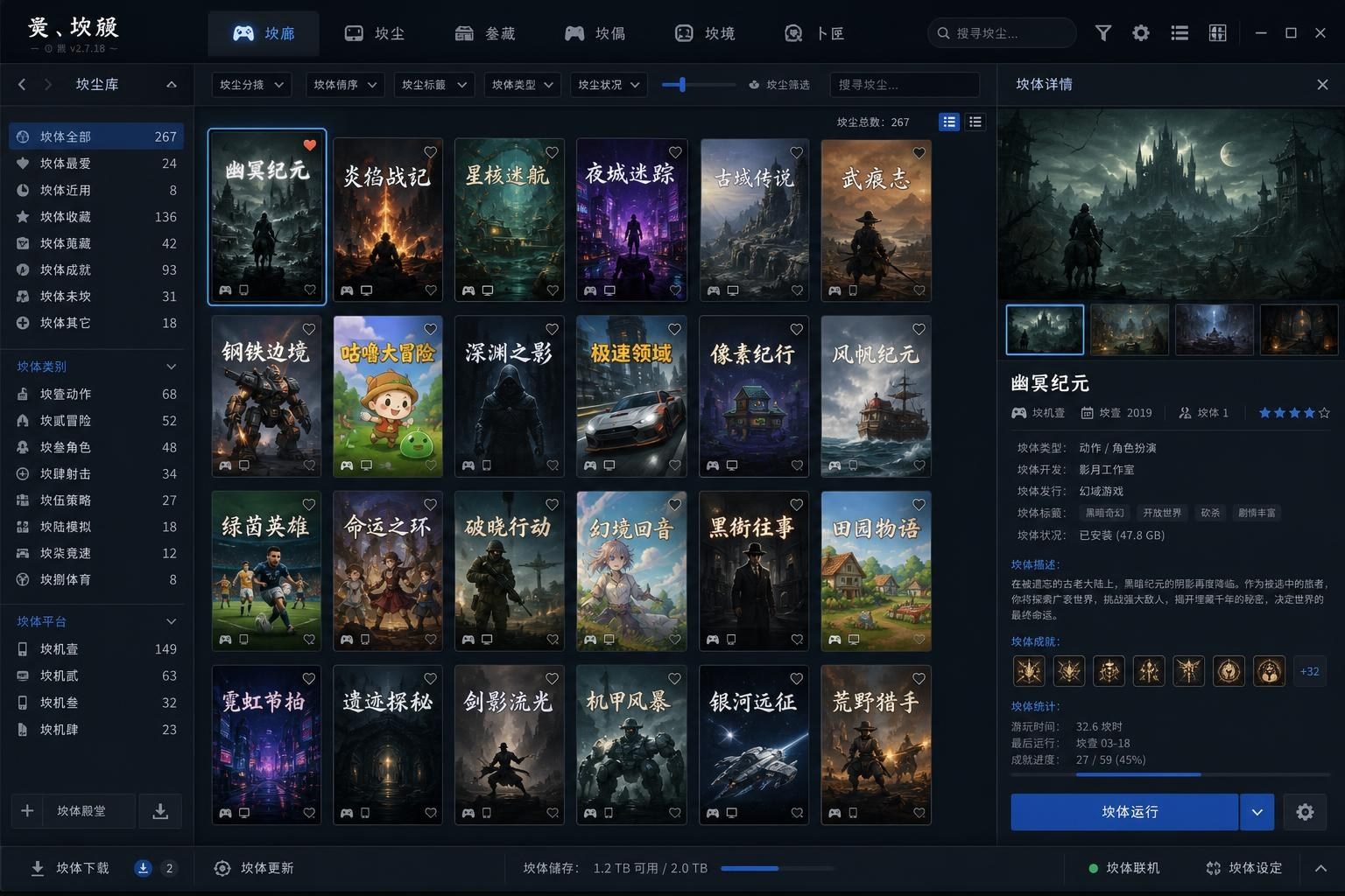 社经典合集32个游戏 免虚拟光驱 实机截图 6