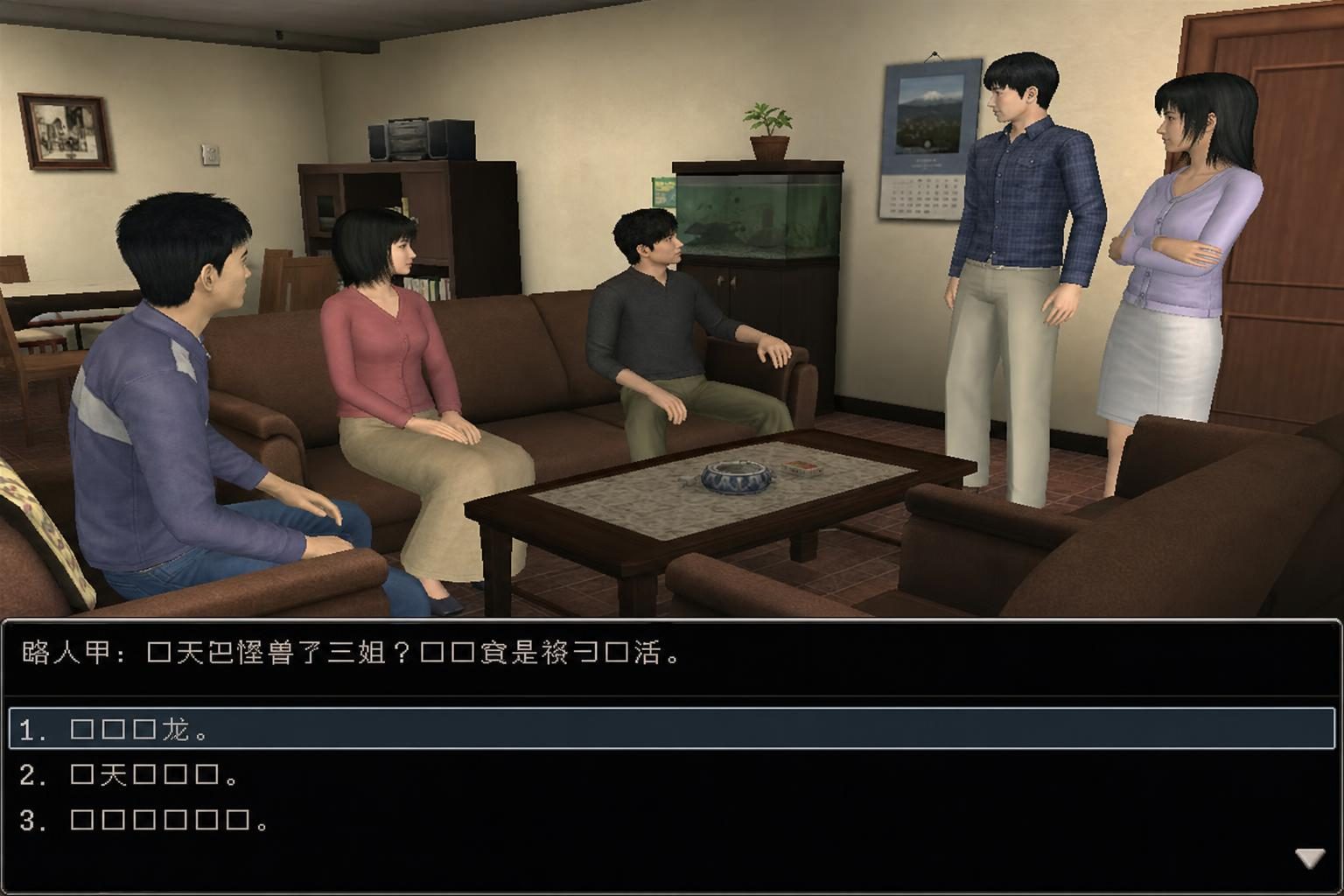爱巢合集 故事片段 画面 4