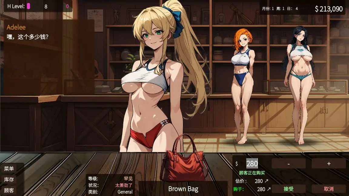 典当的乐趣Pawn Pleasure 中文界面 画面 1